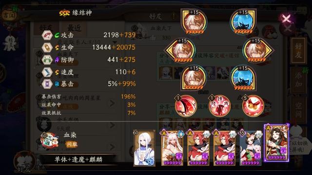 阴阳师缘结神御魂怎么搭配 缘结神御魂搭配推荐2023