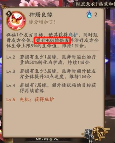 阴阳师缘结神奶量跟什么有关 缘结神奶量玩法攻略