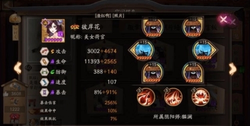 阴阳师彼岸花阵容怎么搭配 阴阳师彼岸花阵容搭配攻略