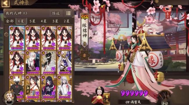 阴阳师缘结神值得培养吗 缘结神培养建议2023