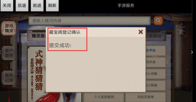 阴阳师藏宝阁买号是转移角色么 藏宝阁买号能转移数据吗