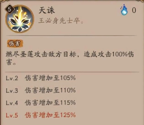 阴阳师帝释天技能是什么 帝释天技能介绍