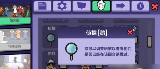 goose goose duck侦探技能怎么用，鹅鸭杀侦探技能有什么用