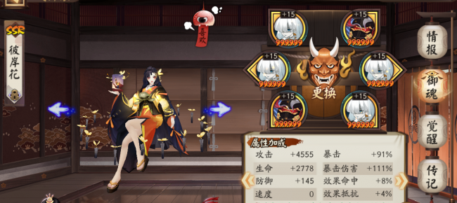 阴阳师彼岸花带什么御魂 阴阳师彼岸花御魂搭配2023