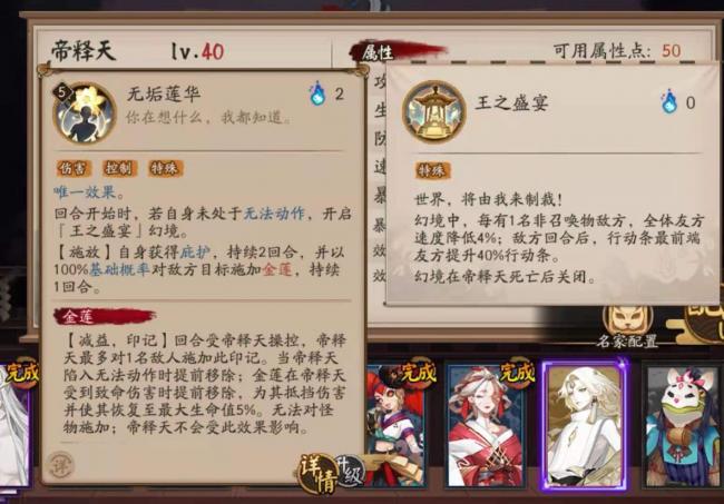 阴阳师帝释天pve怎么配御魂 阴阳师帝释天pve御魂搭配