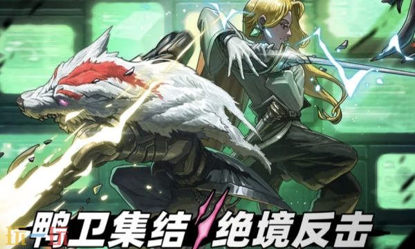 绝地鸭卫官方地址一键直达-全平台下载入口详解