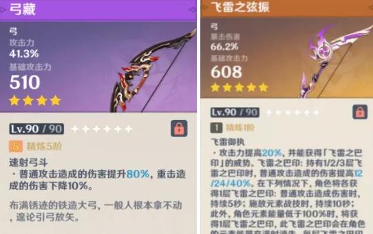 《原神》盘点那些能媲美五星的四星武器