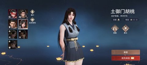 永劫无间手游捏脸数据大全-永劫无间手游捏脸二维码合集