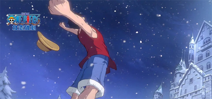 航海王壮志雄心官网入口在哪-官网地址一键直达