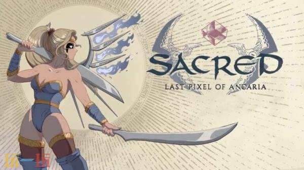 《Sacred:-Last-Pixel-of-Ancaria》众筹活动2026年4月14日启动