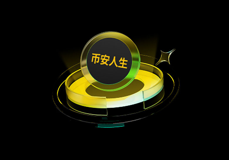 币安人生(BIANRENSHENG)：首个在全球爆红的中文迷因币，一文介绍