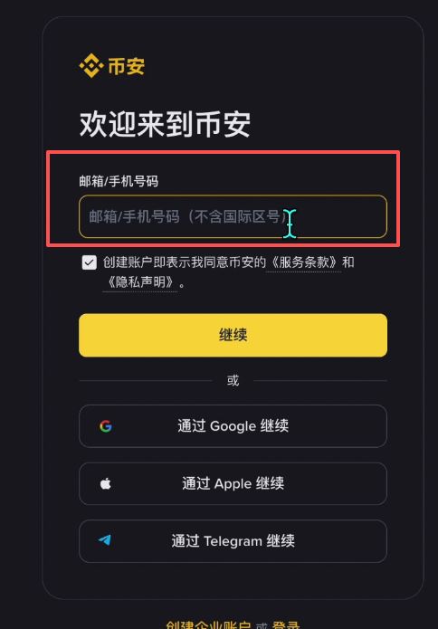 币安交易所怎么样？安全吗？靠谱吗？币安新手用户使用教程