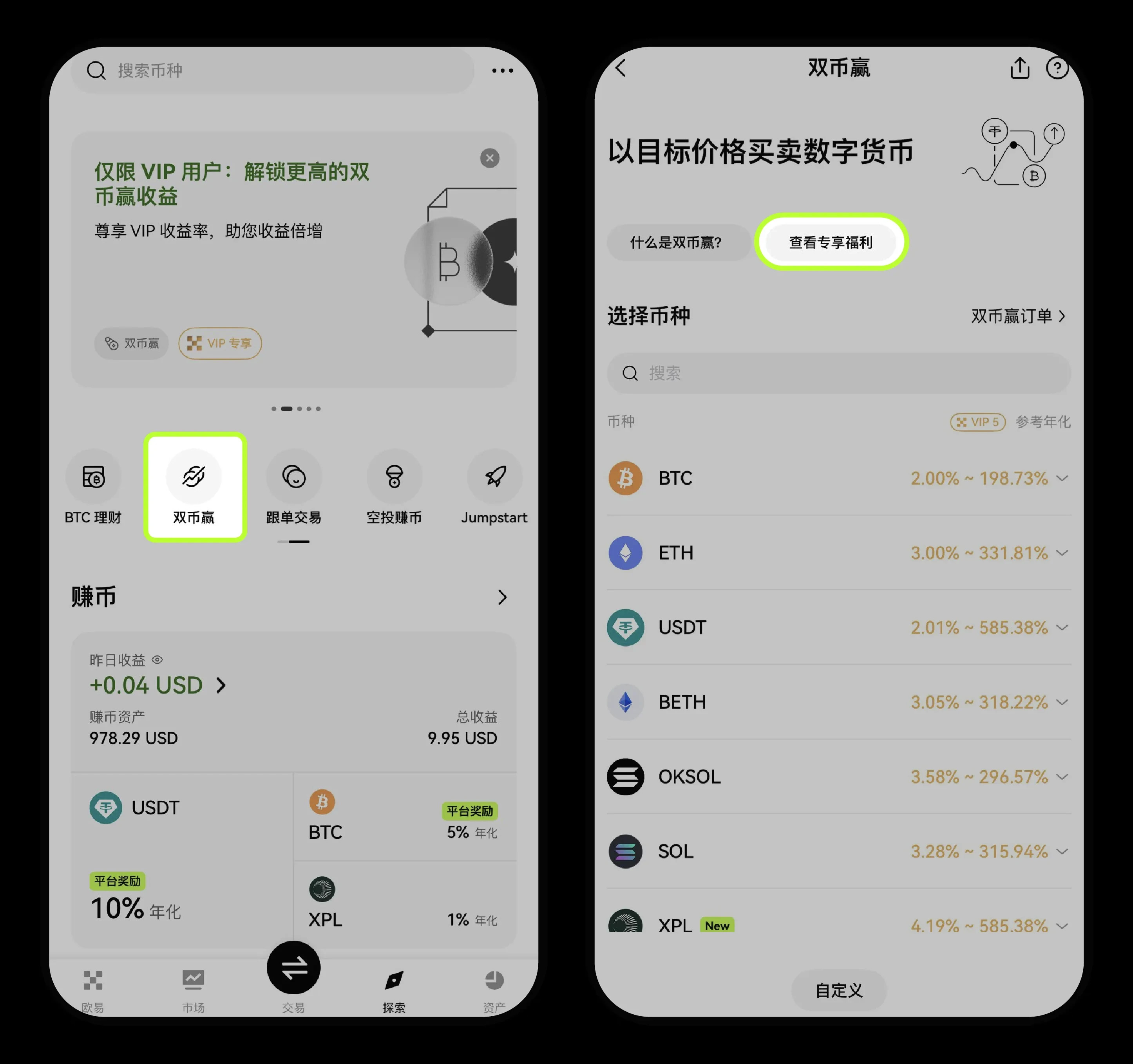 欧亿双币赢：活动时间、内容以及常见问题介绍