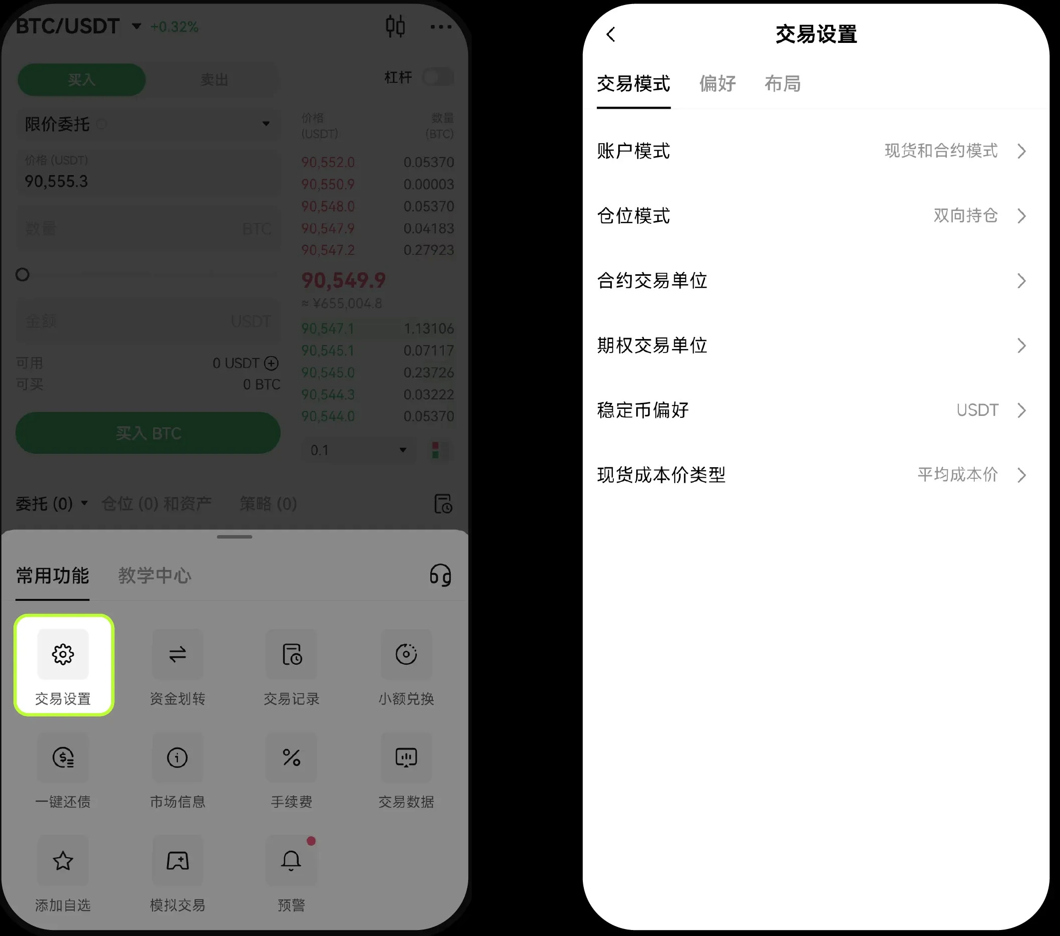如何在手机主屏幕添加ou易小组件？图文教程（Android 安卓/iOS 苹果)