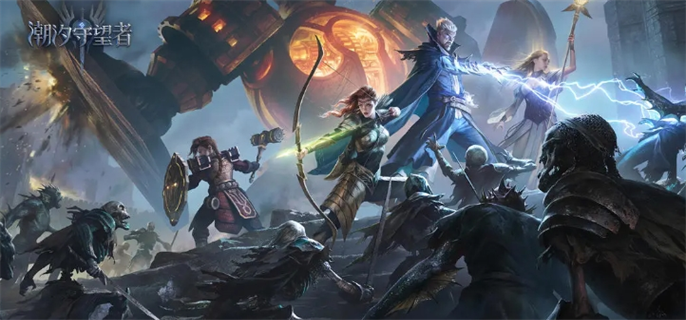 潮汐守望者官网入口一键直达 最新地址速速收藏