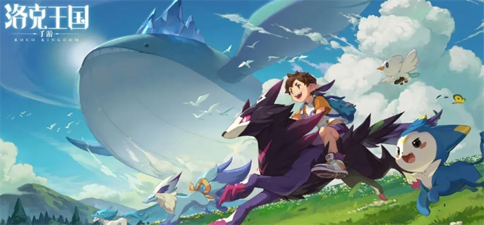 洛克王国世界官网入口在哪-最新官网地址一键分享