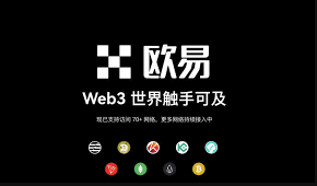 欧意交易所APP下载入口_新注册用户专享体验福利
