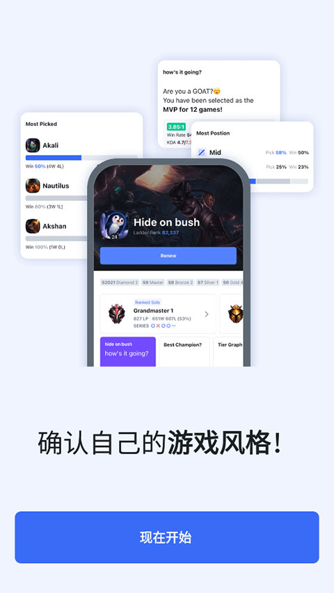 opgg国内版高清无广告安装包安全下载入口-opgg安卓2025新版极速安装体验
