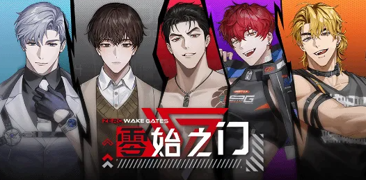 零始之门测试资格获取入口-全球正式发布测试资格链接