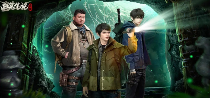 盗墓笔记启程手游官网入口在哪-官网地址一键获取