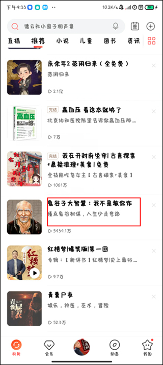 喜马拉雅怎么设置定时关闭_喜马拉雅设置定时关闭教程分享