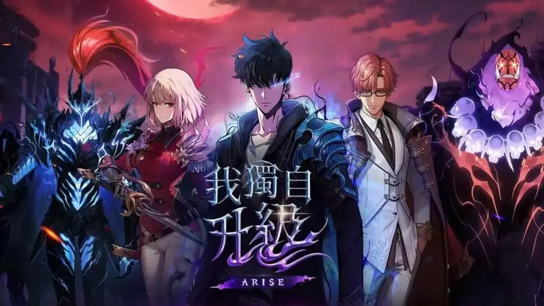 我独自升级起立觉醒黑话名词大全2026_我独自升级起立觉醒黑话名词汇总分享