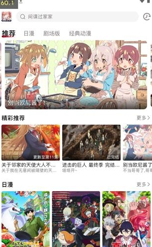 omofun动漫网页版入口链接_omofun官方网站入口