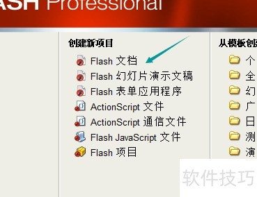 五子棋对战FLASH版