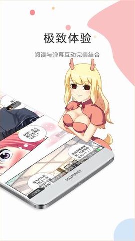 触手漫画下拉式阅读免费安装包下载-触手漫画app最新版本安全下载
