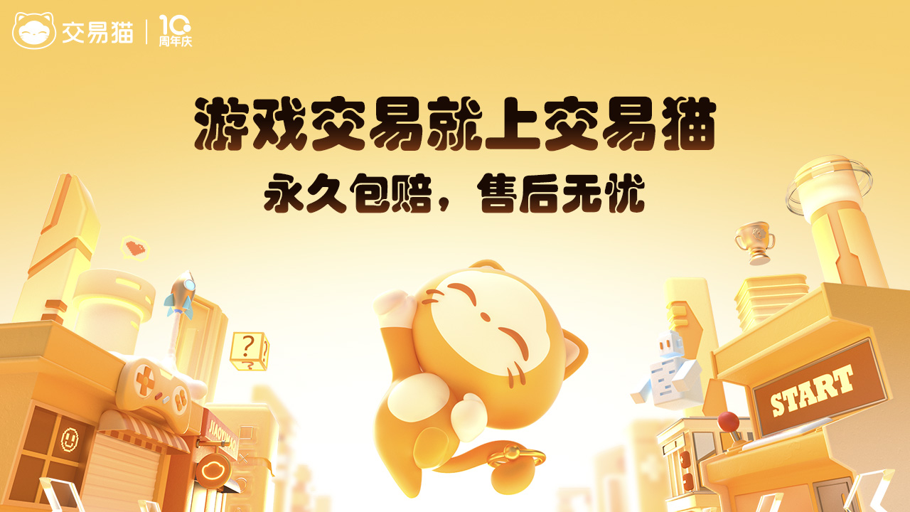 2024手游账号交易平台权威测评-热门交易网站对比推荐