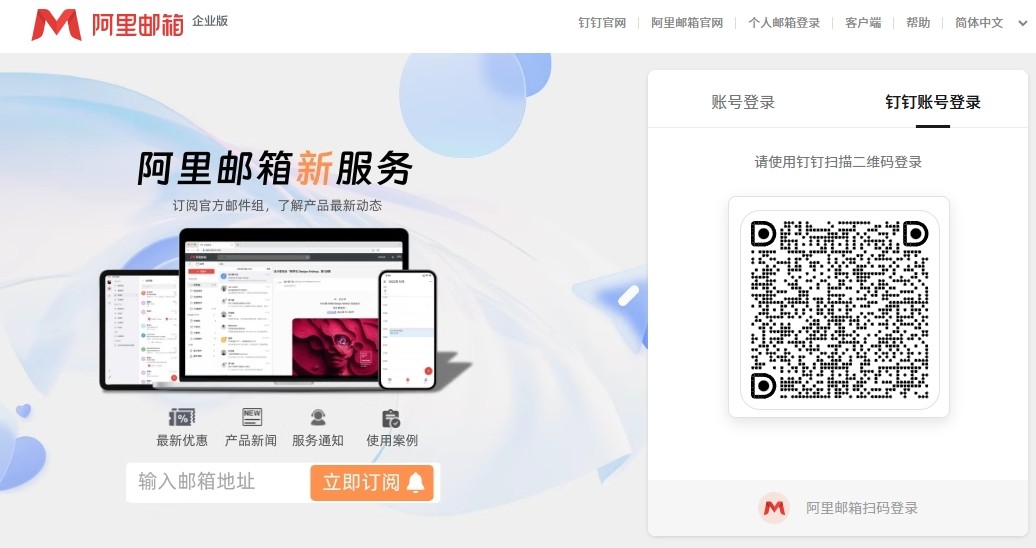 阿里云企业邮箱手机端入口-稳定访问技巧全解析