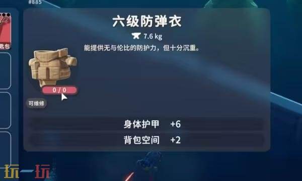 逃离鸭科夫六级甲怎么获得-六级甲获取方法详情