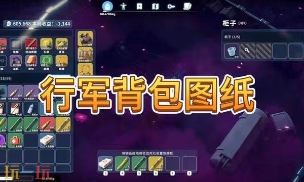 逃离鸭科夫行军背包在哪出-行军背包获取方法详情