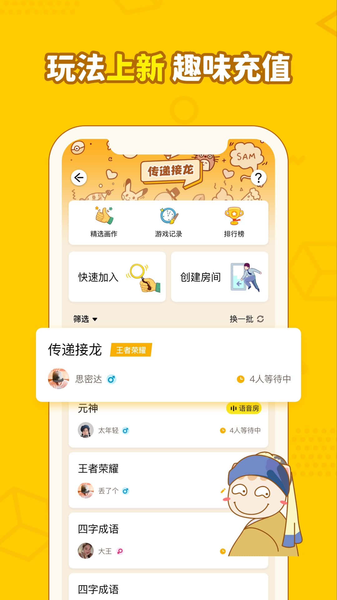 耐玩的接龙游戏推荐2025 接龙游戏人气排行榜2025