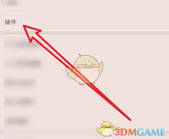 掌阅如何删除插件-掌阅怎样删除插件