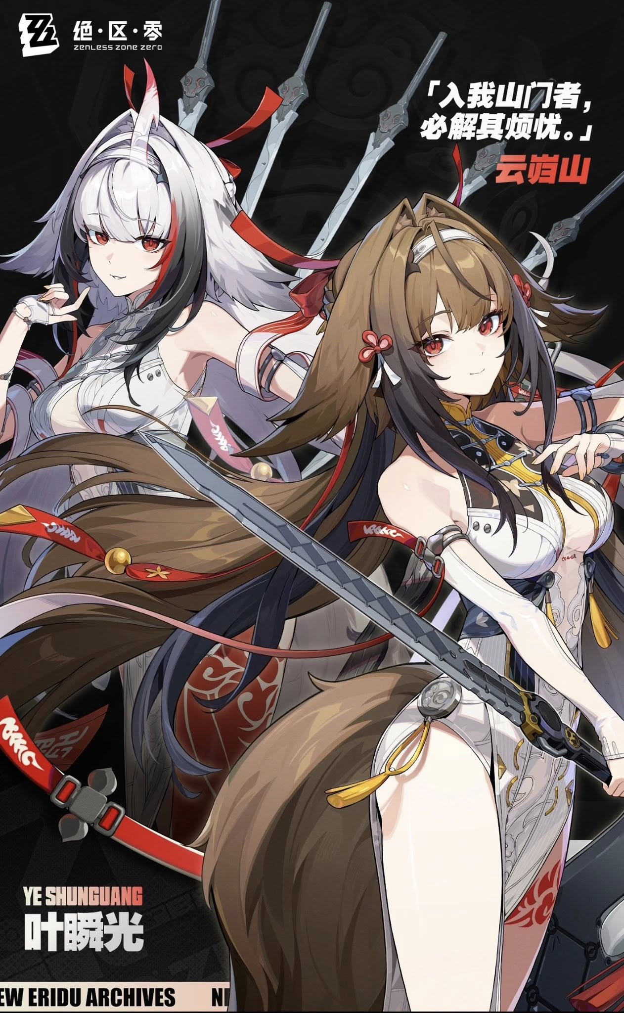 绝区零叶瞬光立绘图分享一览 绝区零叶瞬光是什么定位？