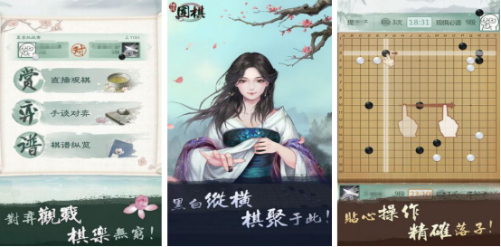 围棋游戏下载推荐2025 棋类手游排行榜精选2025