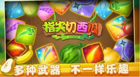 切西瓜小游戏2025 热门免费切西瓜手游推荐合集