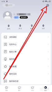 九号出行如何删除账号-九号出行怎样删除账号