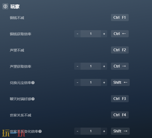 吾今有世家官方修改器-吾今有世家最新风灵月影修改器2025