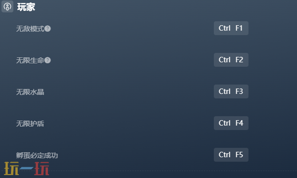 霓虹深渊2官方修改器-霓虹深渊2最新风灵月影修改器2025