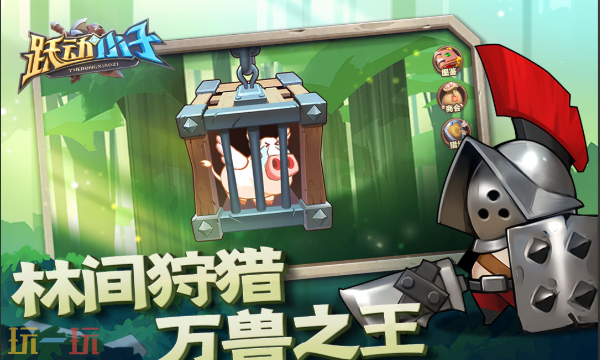 跃动小子神器多少级出-神器解锁等级介绍