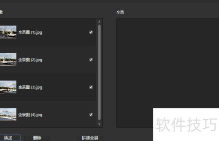Affinity Photo全景图制作指南
