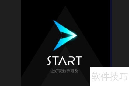 start云游戏实名认证指南