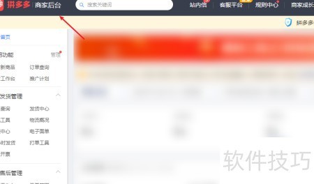 拼多多批发入门指南