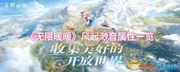 无限暖暖暮色凛声属性如何-无限暖暖暮色凛声属性怎样