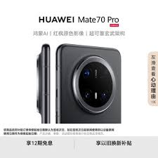 华为p80和mate70哪个更值得购买-华为p80与mate70哪个性能更好