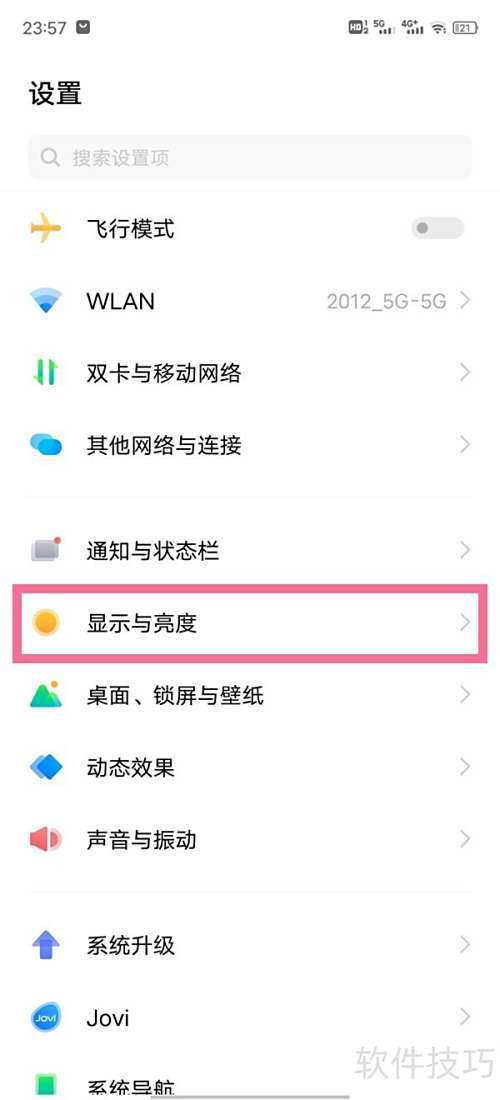 iQOO 8 Pro屏幕分辨率设置方法
