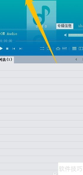 GOMAudio开启桌面歌词透明效果
