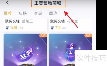 天狼星回城特效获取方法